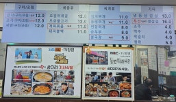 상다리기사식당
