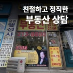 상현역자이공인중개사사무소