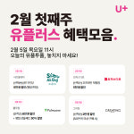 LG유플러스 남천1동 금련산역점