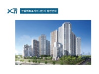 자이퀸공인중개사사무소