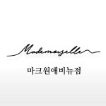마드모아젤헤어 마크원애비뉴점