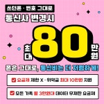 LG유플러스 반송동 동탄남광장점