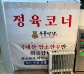 우풍당당 소래직영점