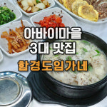 함경도임가네