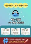 더샵매쓰한솔수학교습소