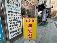 상현역자이공인중개사사무소