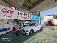 SK엔크린 서해주유소