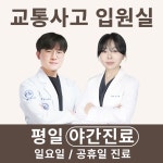 청담더맥한의원 입원실