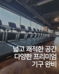 엔비어스짐 PT & 엔비필라테스