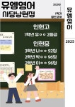뮤엠영어 사당남현점