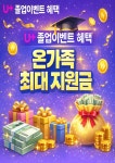 LG유플러스 화곡동 까치산역3번출구점