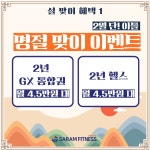 사람휘트니스 서신16호점