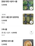 한국인의 김치&반찬