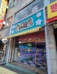 보물섬