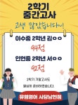 뮤엠영어 사당남현점