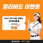 GDR 플러스아카데미 청라60