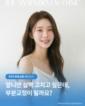 제주아나픈치과의원
