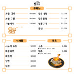 오두막양대창구이