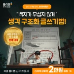 플라톤독서토론논술 정림논술교습소