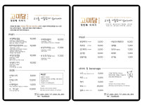 고미담