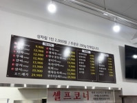 우풍당당 소래직영점