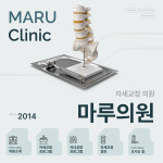 마루의료생협 마루의원