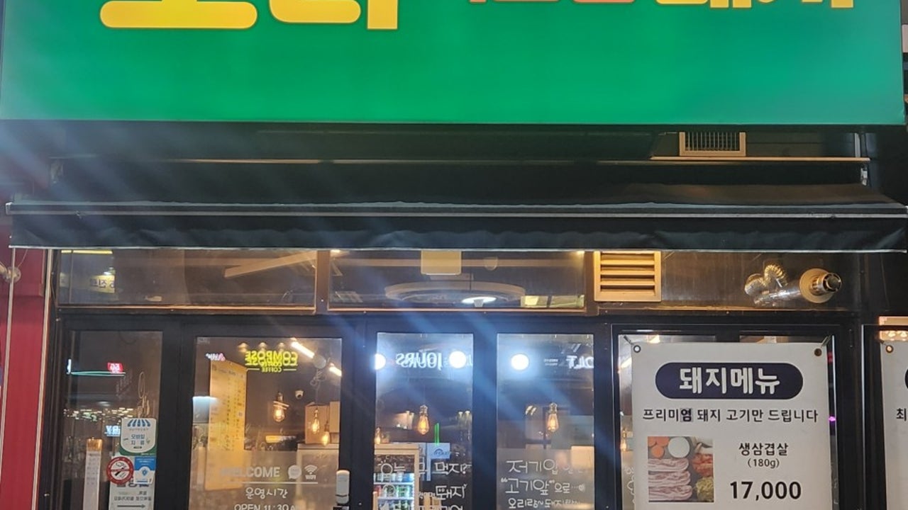 오리먹으면 돼지