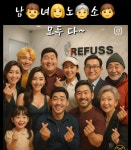 레푸스 부산 대연점