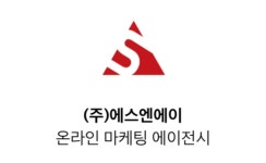 에스엔에이