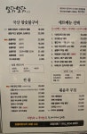 모닭모닭 본점