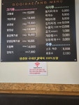 고기대장