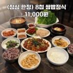 조개우물보쌈&칼국수