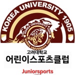 고려대학교축구교실