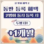 사람휘트니스 서신16호점