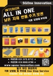 에스지원이노베이션