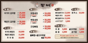 등뼈가 목포하당점