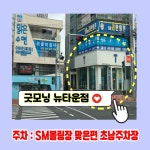 SK텔레콤 제주굿모닝대리점 노형뉴타운점