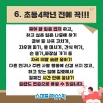 스마트해법수학 거제대동다숲점