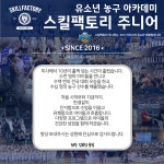 스킬팩토리 주니어