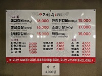 고바우숯불갈비