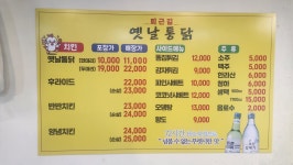 퇴근길 옛날통닭