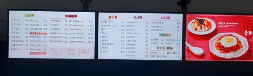 고봉민김밥인 천안 두정포레나점