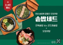 성원정