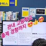 에듀플렉스 주엽점