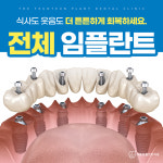 더튼튼플란트치과의원