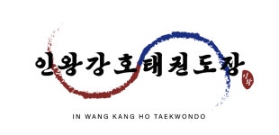 인왕강호태권도장
