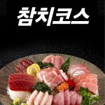 하루 일한정식