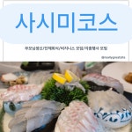 하루 일한정식