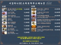 서경 타니cc 레스토랑