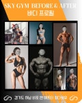 스카이짐X스카이필라테스 미사점